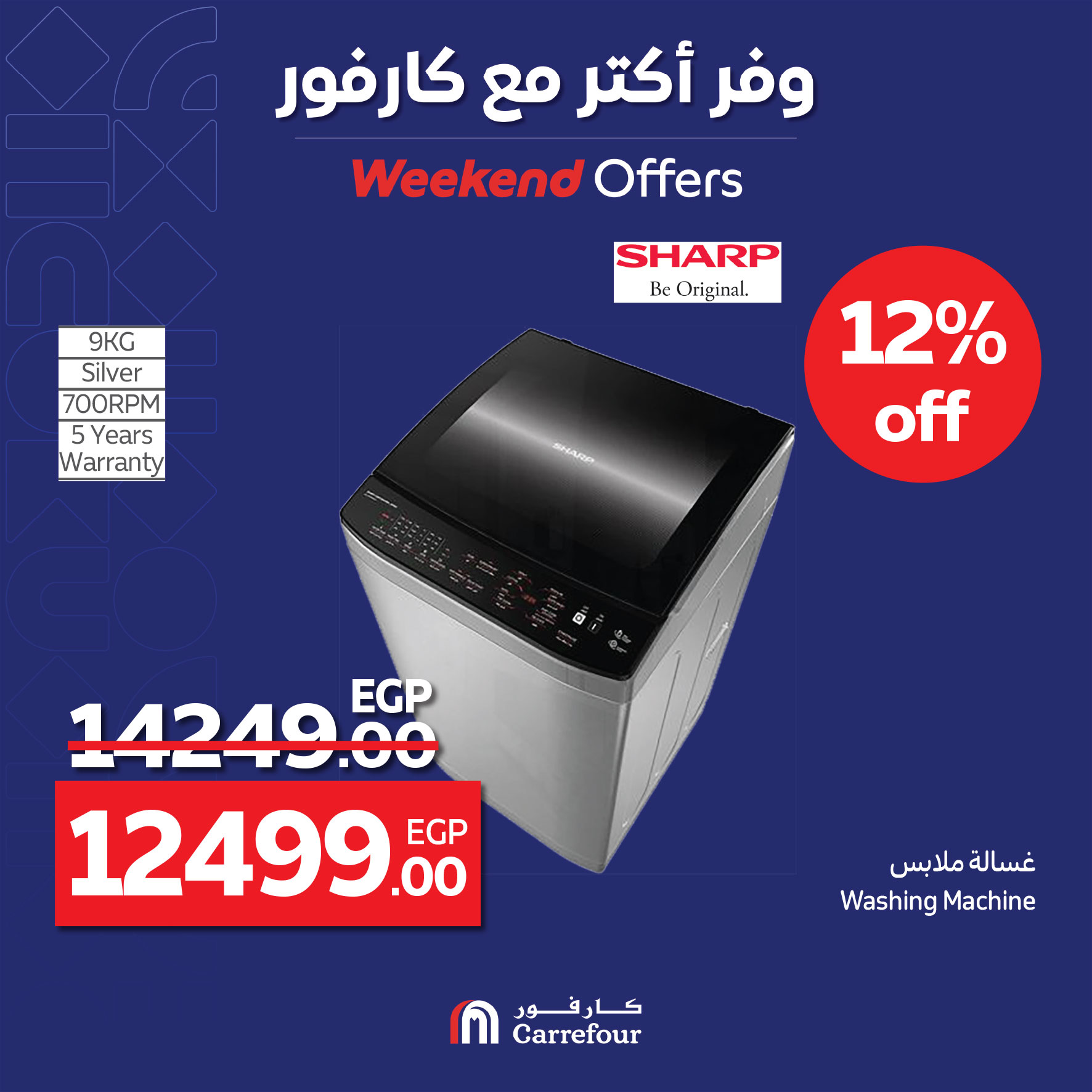 carrefour offers from 4apr to 7may 2025 عروض كارفور من 4 إبريل حتى 7 مايو 2025 صفحة رقم 24